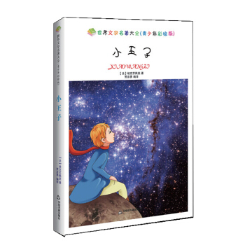 �����ČW(xu��)������ȫ����������L�棩�� С����