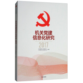 �C�P(gu��n)�h����Ϣ���о� 2017