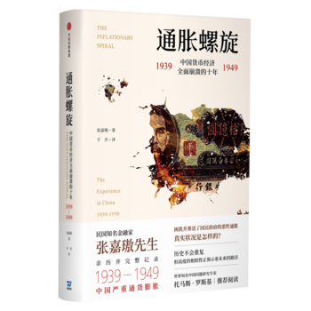 ͨÛ�������Ї�؛�Ž�(j��ng)��(j��)ȫ�������ʮ��1939-1949