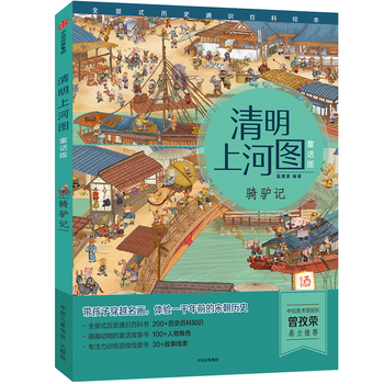 �T�Hӛ�������ϺӈDͯԒ�棩