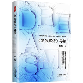 ����(m��ng)�Ľ�������(d��o)�x