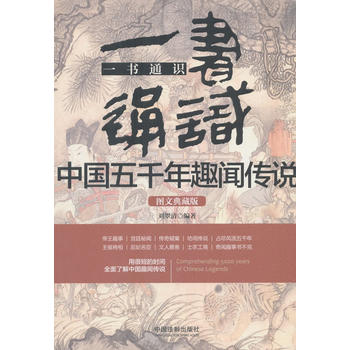 һ��ͨ�R�Ї���ǧ��Ȥ���f���D�ĵ�ذ棩