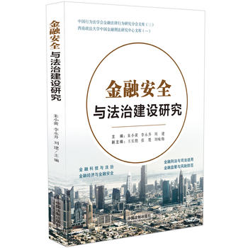 ���ڰ�ȫ�c���ν��O�о�