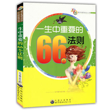 һ������Ҫ��66�����t(������ɞ�ܳ���ʿ�ı��x����)