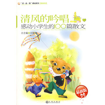 �Є�(d��ng)С�W(xu��)����100ƪɢ�ġ����L(f��ng)�����������°桿