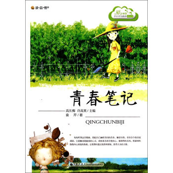 �x��Ʒ���򡤐�����x��С�W(xu��)�����x��Ʒ�x���ഺ�Pӛ