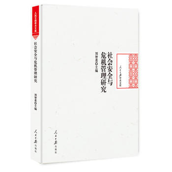 ���(hu��)��ȫ�cΣ�C(j��)�����о�