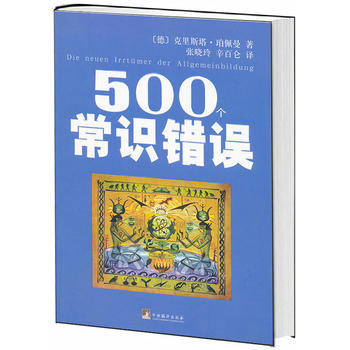 500��(g��)���R(sh��)�e(cu��)�`��һ�����˶�Ŀһ�µ���������