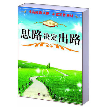 ˼·�Q����·��С�W�棩