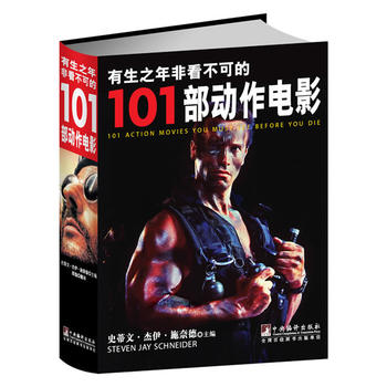 ����֮��ǿ����ɵ�101�������Ӱ