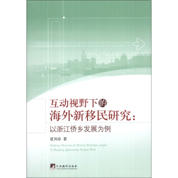 ����(d��ng)ҕҰ�µĺ����������о������㽭�S�l(xi��ng)�l(f��)չ����