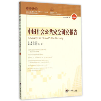 �Ї�(gu��)���(hu��)������ȫ�о���(b��o)��(2015���1�ڵ�6݋)