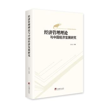 ��(j��ng)��������Փ�c�Ї���(j��ng)���l(f��)չ�о�