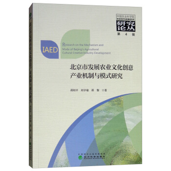 �����аl(f��)չ�r(n��ng)�I(y��)�Ļ���(chu��ng)��a(ch��n)�I(y��)�C(j��)���cģʽ�о�