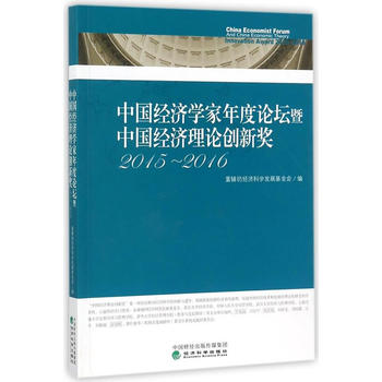 �Ї���(j��ng)��(j��)�W(xu��)�����Փ�����Ї���(j��ng)��(j��)��Փ��(chu��ng)�ª�(ji��ng) 2015~2016