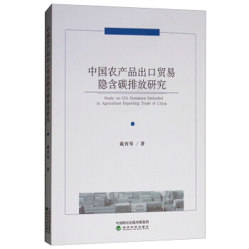 �Ї��r(n��ng)�a(ch��n)Ʒ�����Q(m��o)���[��̼�ŷ��о�