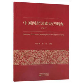 �Ї��������彛(j��ng)��(j��)�{(di��o)�飨2017��