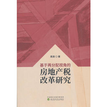 �����ٷ���ҕ�ǵķ��خa(ch��n)���ĸ��о�