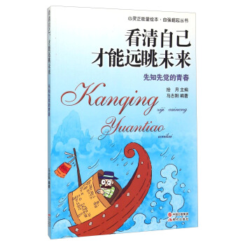 �����Լ������h(yu��n)��δ��(��֪���X���ഺ)/�ԏ�(qi��ng)��������/���`�������L��