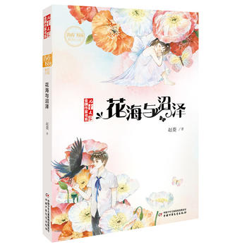 �������ҕ�ϵ����ͯ�ČW(xu��)���ഺ�w�P(y��ng)ϵ��С�f--�����c�ӝ�