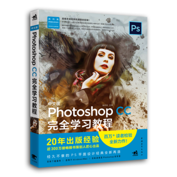 ���İ�Photoshop CC��ȫ�W(xu��)��(x��)�̳�