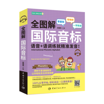 ȫ�D�� ��(gu��)�H����(bi��o) �Z(y��)��+�Z(y��)�{(di��o)���;���(zh��n)�l(f��)��������ٛ(z��ng)MP3��FUN ENGLISHϵ��