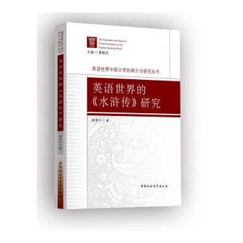 Ӣ�Z(y��)����ġ�ˮ�G�����о�