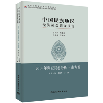 �Ї�(gu��)����؅^(q��)��(j��ng)��(j��)���(hu��)�{(di��o)���(b��o)�棺2014���{(di��o)�醖������.�Ϸ���