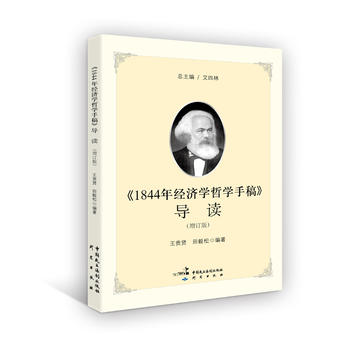 ��1844�꽛(j��ng)��(j��)�W(xu��)�܌W(xu��)�ָ塷��(d��o)�x����ӆ�棩