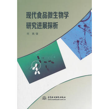 �F(xi��n)��ʳƷ΢����W(xu��)�о��M(j��n)չ̽��