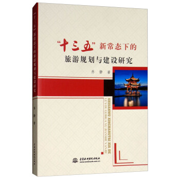 ��ʮ���塱�³��B(t��i)�µ�����Ҏ(gu��)���c���O�о�