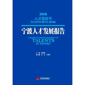 �����˲Űl(f��)չ��(b��o)��2018