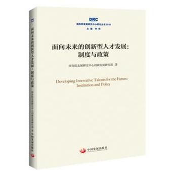 ����δ���Ą�(chu��ng)�����˲Űl(f��)չ���ƶ��c���ߣ���(gu��)��(w��)Ժ�l(f��)չ�о������о�����2018��