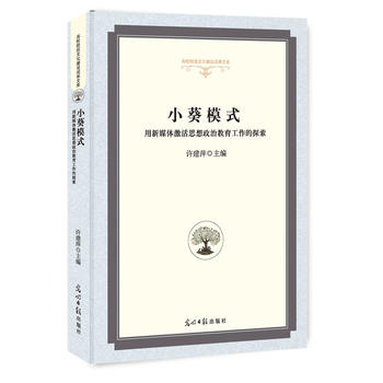 С��ģʽ������ý�w����˼�����ν���������̽��