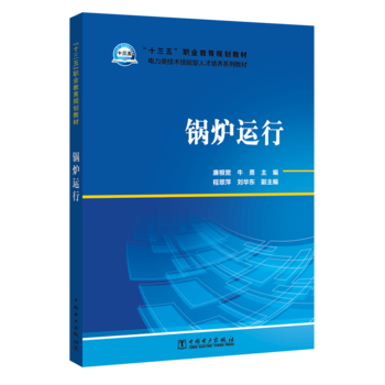 ��ʮ���塱�I(y��)����Ҏ(gu��)���̲� �����g(sh��)�������˲����B(y��ng)ϵ�н̲� 偠t�\(y��n)��