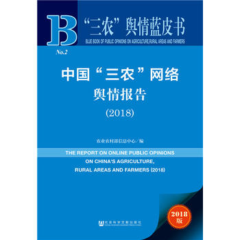 �����r(n��ng)��ݛ���{(l��n)Ƥ�����Ї�(gu��)�����r(n��ng)���W(w��ng)�j(lu��)ݛ���(b��o)�棨2018��