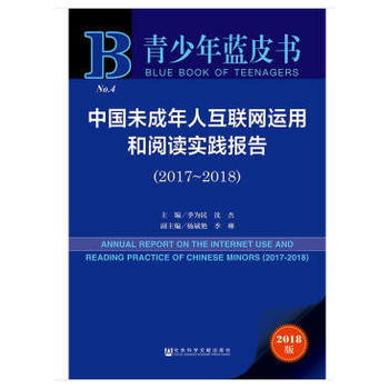 �������{(l��n)Ƥ��(sh��):�Ї�(gu��)δ�����˻�(li��n)�W(w��ng)�\(y��n)�ú���x��(sh��)�`��(b��o)�棨2017~2018��