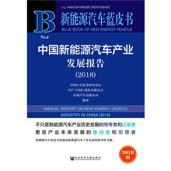 ����Դ��܇�{(l��n)Ƥ�����Ї�����Դ��܇�a(ch��n)�I(y��)�l(f��)չ��棨2018��