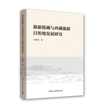 ����Ԯ���c��������Ŀ�ĵذl(f��)չ�о�