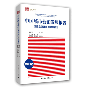 �Ї����РI�N�l(f��)չ��棨2017��-������Ʒ�Ƒ�(zh��n)�Եĳ��Г�(d��n)��(d��ng)��