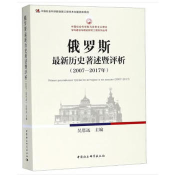 ���_˹���vʷ�������u����2007-2017��