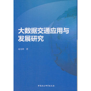 ��(sh��)��(j��)��ͨ��(y��ng)���c�l(f��)չ�о�