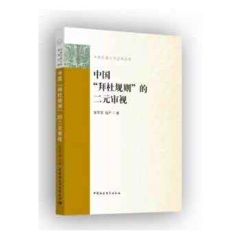 �Ї�(gu��)���ݶ�Ҏ(gu��)�t���Ķ�Ԫ��ҕ