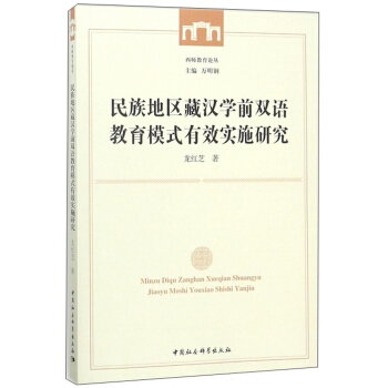 ����؅^(q��)�؝h�W(xu��)ǰ�p�Z����ģʽ��Ч��ʩ�о�/��������Փ��