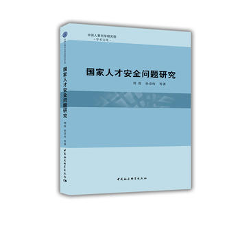 ��(gu��)���˲Ű�ȫ��(w��n)�}�о�