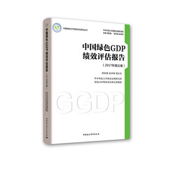 �Ї��GɫGDP��Ч �u����� ��2017���������