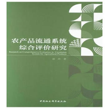 �r(n��ng)�a(ch��n)Ʒ��ͨϵ�y(t��ng)�C���u(p��ng)�r(ji��)�о�