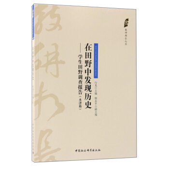 ����Ұ�аl(f��)�F(xi��n)�vʷ���W(xu��)����Ұ�{(di��o)���(b��o)��(����(j��)ƪ)/�������L(zh��ng)�ߕ�