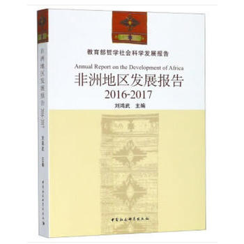 ���޵؅^(q��)�l(f��)չ��棨2017��