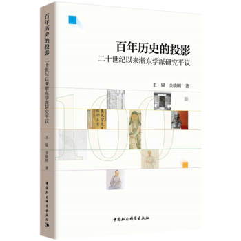 ����vʷ��ͶӰ-����ʮ���o(j��)�ԁ���|�W(xu��)���о�ƽ�h��